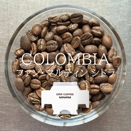 【店頭受取り用】コロンビア／ファン・マルティン シドラ〔ドリップバッグ〕12g×8袋