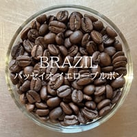【店頭受取り用】ブラジル／パッセイオ イエローブルボン〔豆のまま・粉にする〕