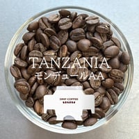 【店頭受取り用】タンザニア／モンデュールAA〔ドリップバッグ〕12g×8袋