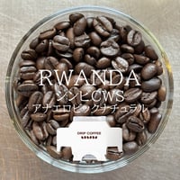 【店頭受取り用】ルワンダ／シンビCWS アナエロビックナチュラル〔ドリップバッグ〕12g×8袋