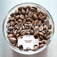 【☆店頭受取り専用】エルサルバドル／ディビナ・プロヴィデンシア〔ドリップバッグ〕12g×8袋