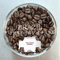 【店頭受取り用】ブラジル／パッセイオ イカツ ナチュラル〔ドリップバッグ〕12g×8袋