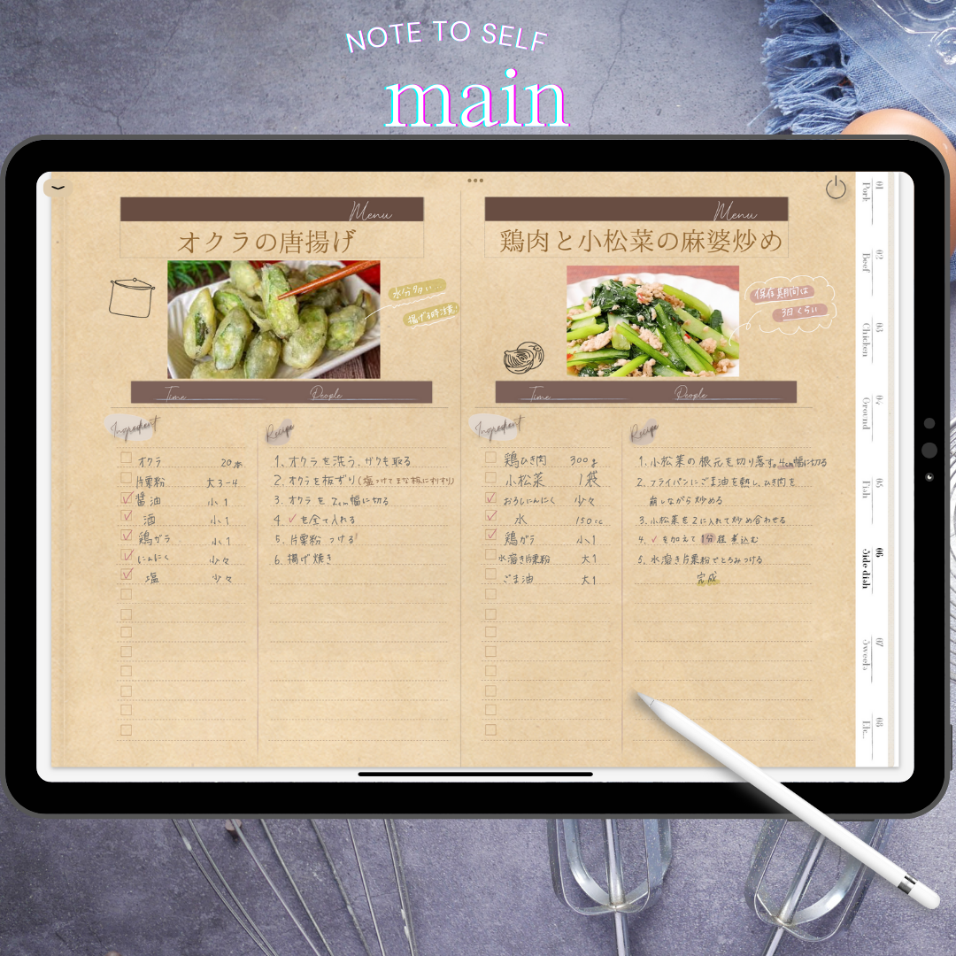 レシピノート⌘ cooking book | Pine Digital-shop