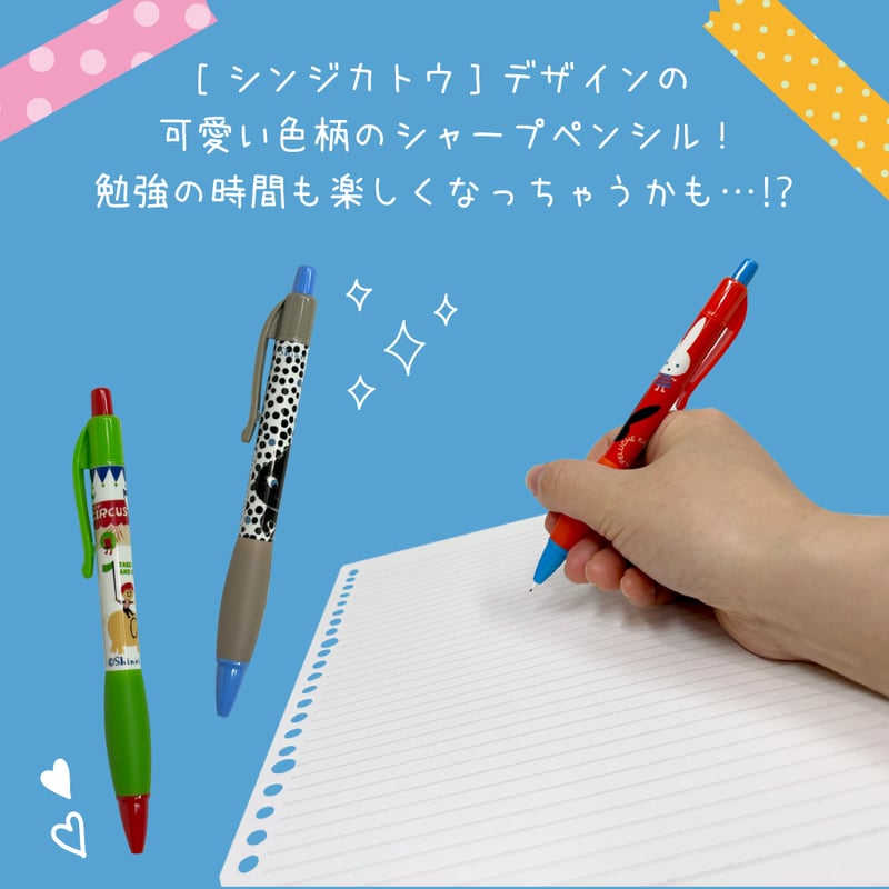 Shinzi Katoh Desigin シンジカトウ】シャープペンシル 0.5mm | E