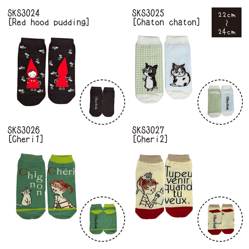 Shinzi Katoh Design シンジカトウ】レディースソックス（靴下