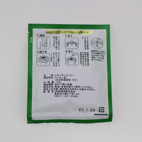 YAYO COFFEE PREMIUM