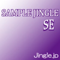 SAMPLE JINGLE SE【JG00-004】
