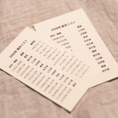 自然と暮らすカレンダー2026　2冊セット
