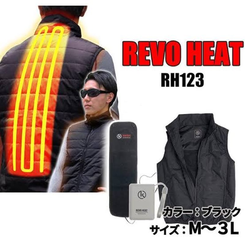ヒートベスト モバイルバッテリー付 REVO HEATブラック黒 防寒 | 株式 ヒートベスト モバイルバッテリー付 REVO HEATブラック黒 防寒 | 株式
