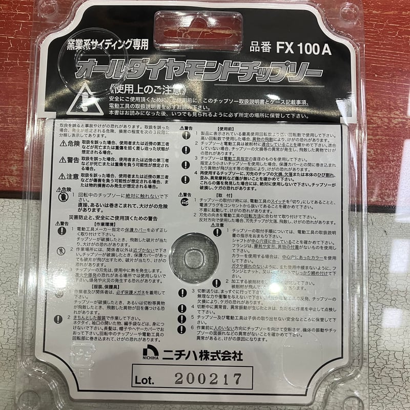 ニチハ】FX100Aオールダイヤモンドチップソー | 株式会社 MAZIC ニチハ】FX100Aオールダイヤモンドチップソー | 株式会社 MAZIC