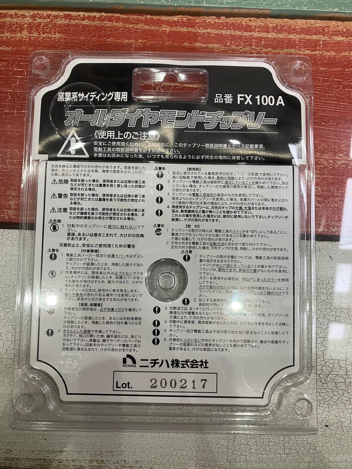 ニチハ】FX100Aオールダイヤモンドチップソー | 株式会社 MAZIC ニチハ】FX100Aオールダイヤモンドチップソー | 株式会社 MAZIC