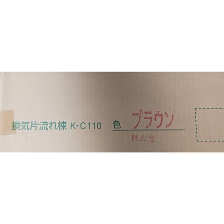 屋根 | STORES