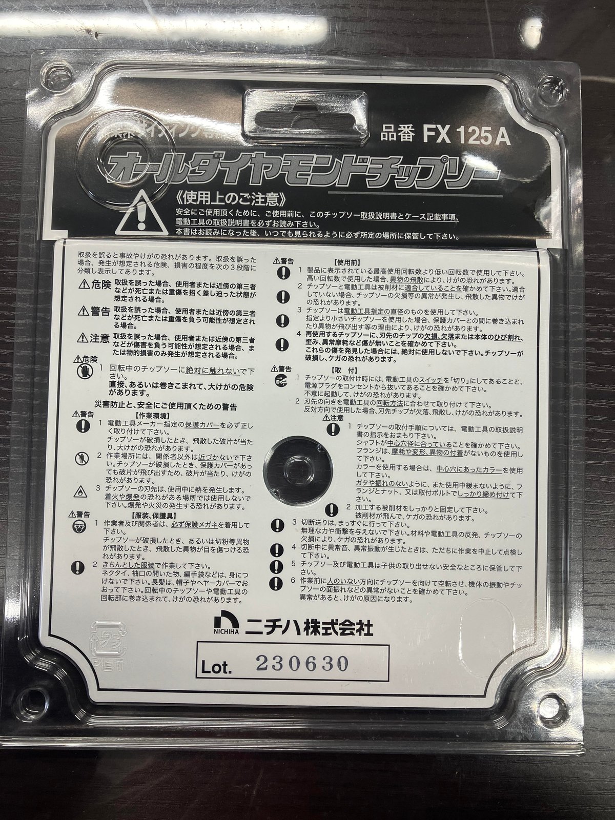 ニチハ】FX125Aオールダイヤモンドチップソー | 株式会社 MAZIC web store