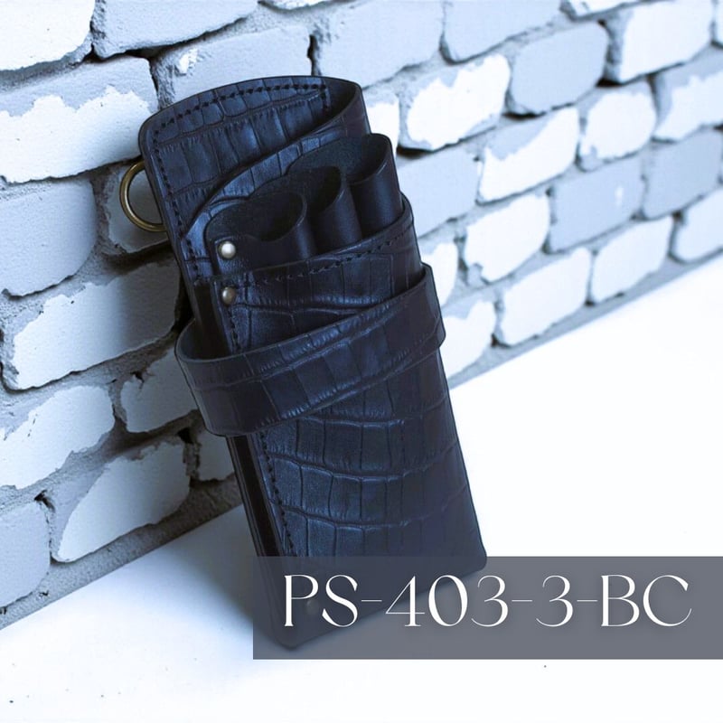 PSCシザーケース｜3丁挿し｜エンボス・クロコ｜限定ブラック｜PS-403-3
