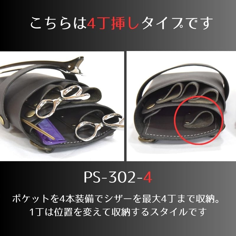 HARU シザーケース4丁差し ターコイズ(ショルダーか腰ベルトのどちらか 