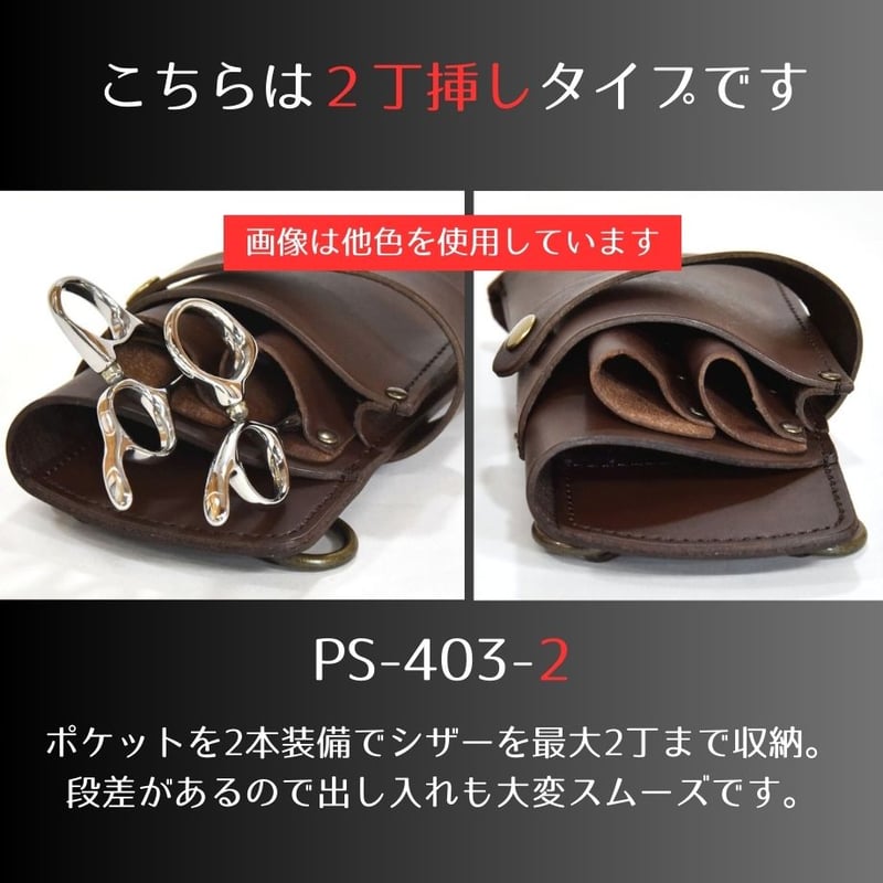 ヌメ革ブラック、蝶型押しブラックの大容量シザーケース ヌメ革ブラック、蝶型押しブラックの大容量シザーケース その他小物