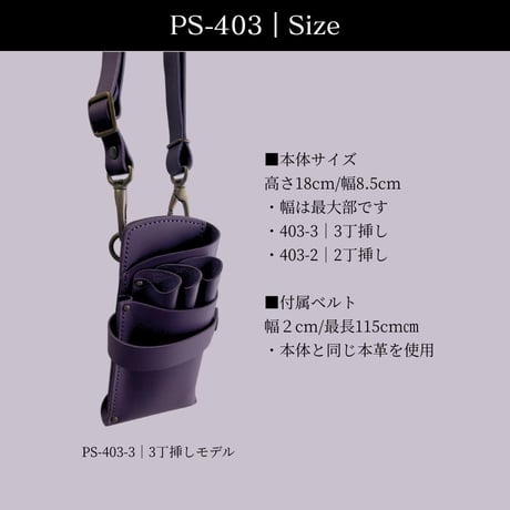PSCシザーケース｜2丁挿し｜全6色｜PS-403-2