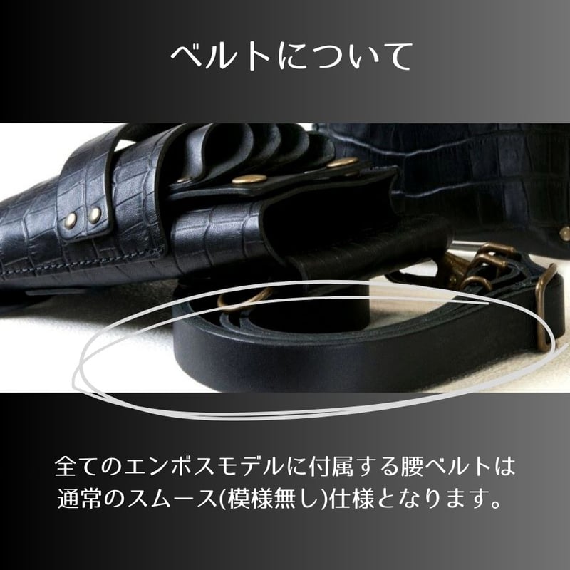 PSCシザーケース｜4丁挿し｜エンボス・クロコ｜限定ブラック｜PS-401-4