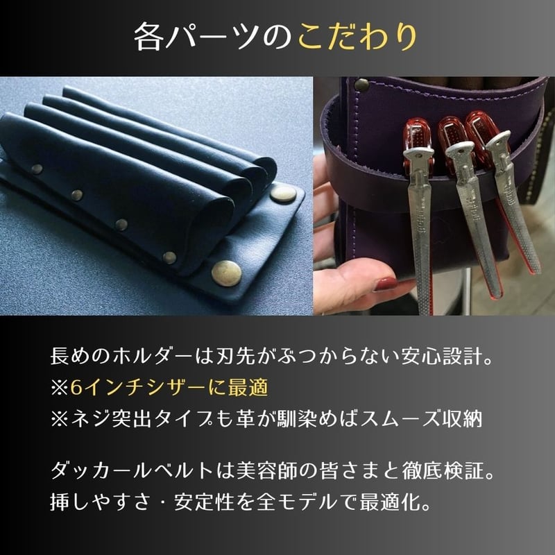 PSCシザーケース｜3丁挿し｜エンボス・クロコ｜限定ブラック｜PS-403-3