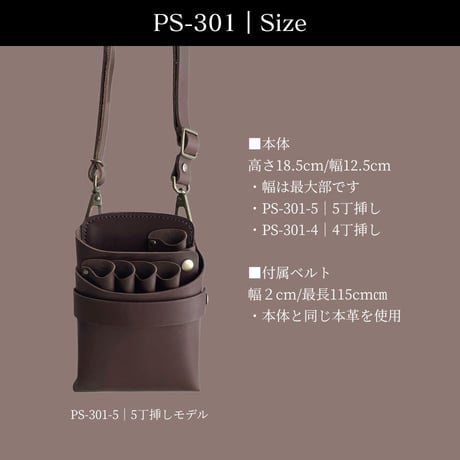 PSCシザーケース｜5丁挿し｜全6色｜PS-301-5