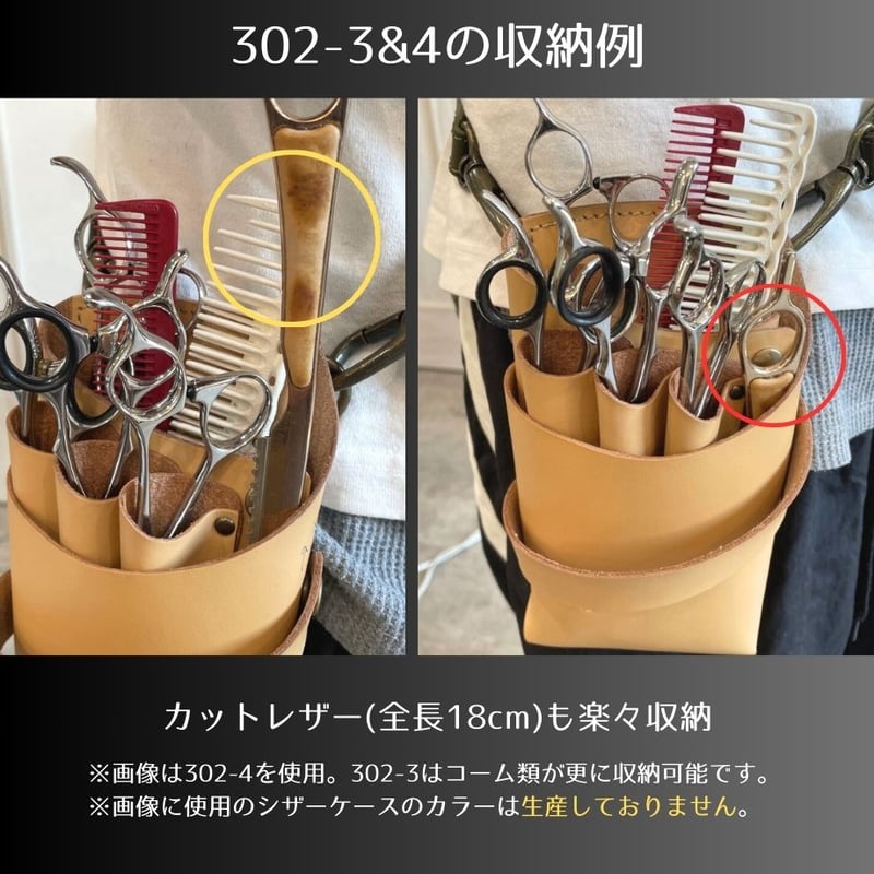 シザーケース|美容師専門店|本革|4丁挿し|全7色|腰ベルト シザーケース|美容師専門店|本革|4丁挿し|全7色|腰ベルト
