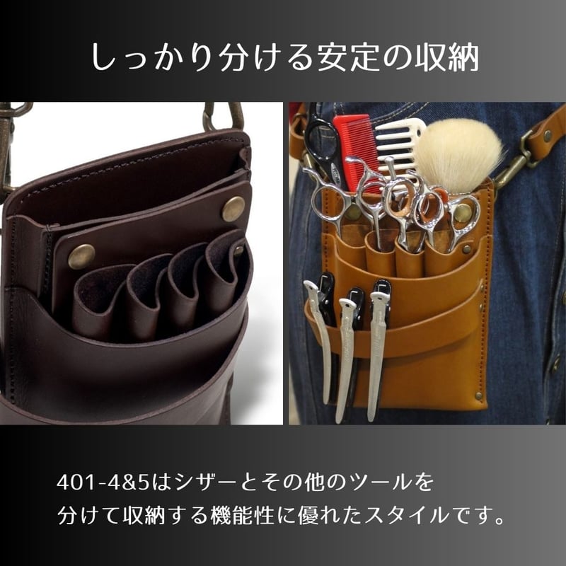 PSCシザーケース｜4丁挿し｜エンボス・クロコ｜限定ブラック｜PS-401-4