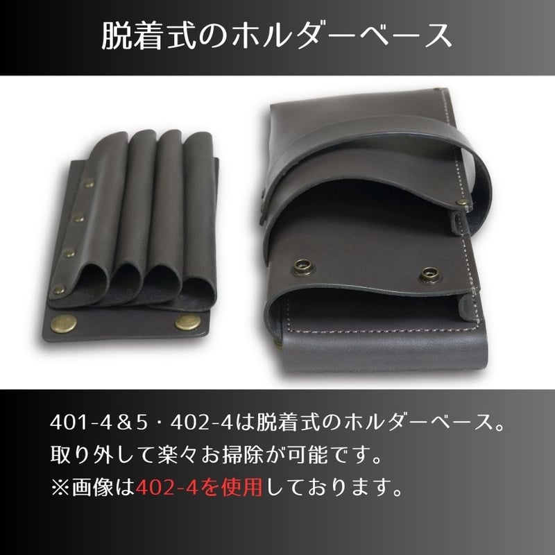シザーケースSimple4丁黒革フタなし - シザーケース屋ドットコム