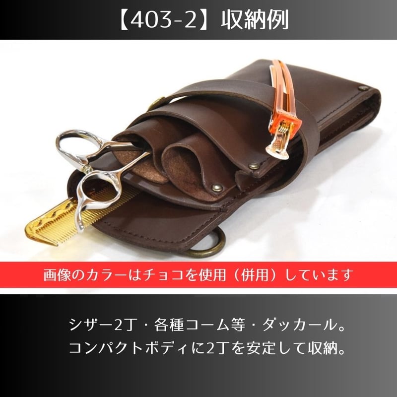 PSCシザーケース｜2丁挿し｜エンボス・クロコ｜限定ブラック｜PS-403-2