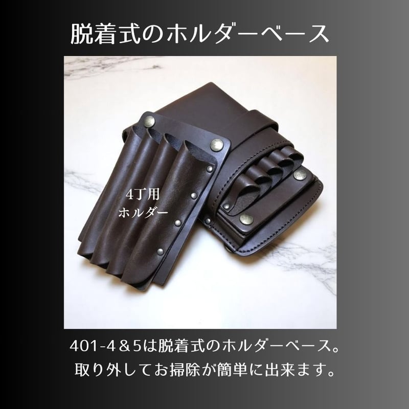 シザーケース　本革　4丁 黒 シザーケース本革4丁用 -cube- |シザーケース専門店｜美容師向け