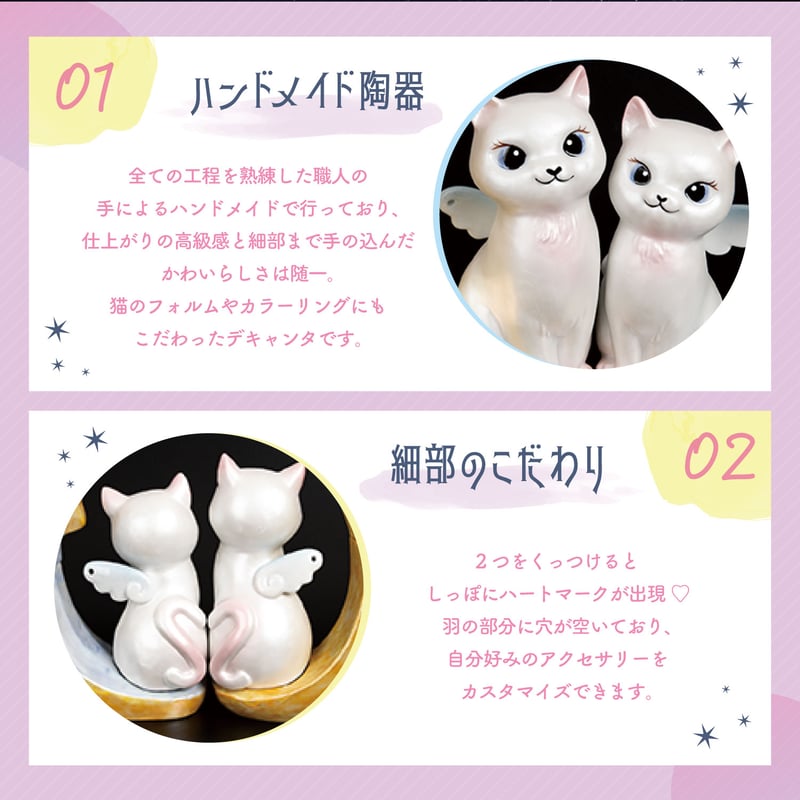 Twinkle Cats Decanter | Twinkle Cats STORE Twinkle Cats Decanter | Twinkle Cats STORE