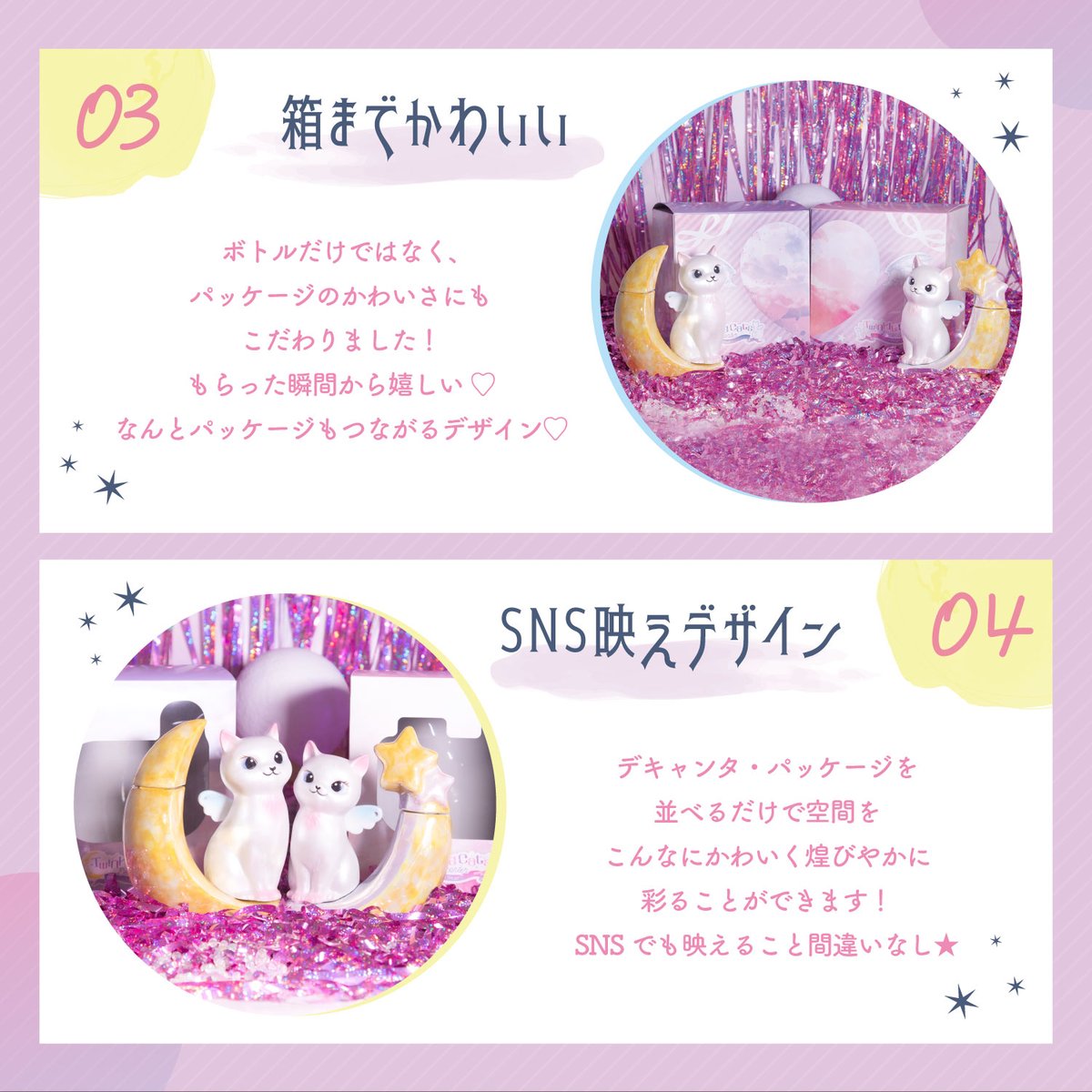 トゥインクル　キャッツ　デキャンタ　スター＆ムーン　箱付き　未開封 陶器　ベティ トゥインクルキャッツデキャンタスター＆ムーン箱付き未開封