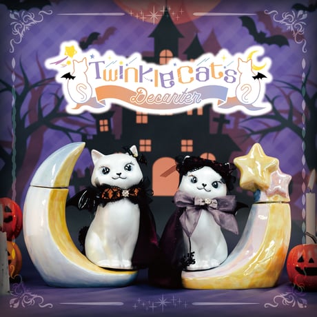 ☆Twinkle Cats Decanter スター　ブランデー☆ 繋げて可愛い猫モチーフのブランデー「Twinkle Cats Decanter