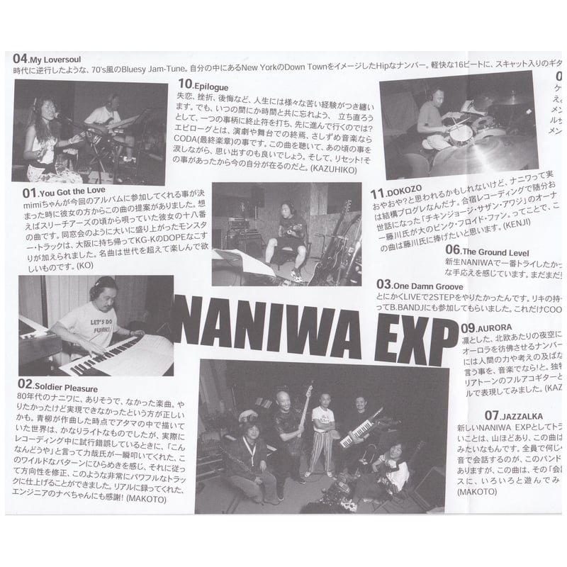 ライフ オブ ミュージック/ナニワエキスプレス | Blue Willow Music