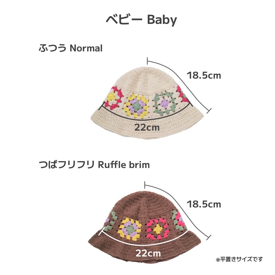 編み図と文章パターン】ベビー・グラニースクエアハット（全11ページ