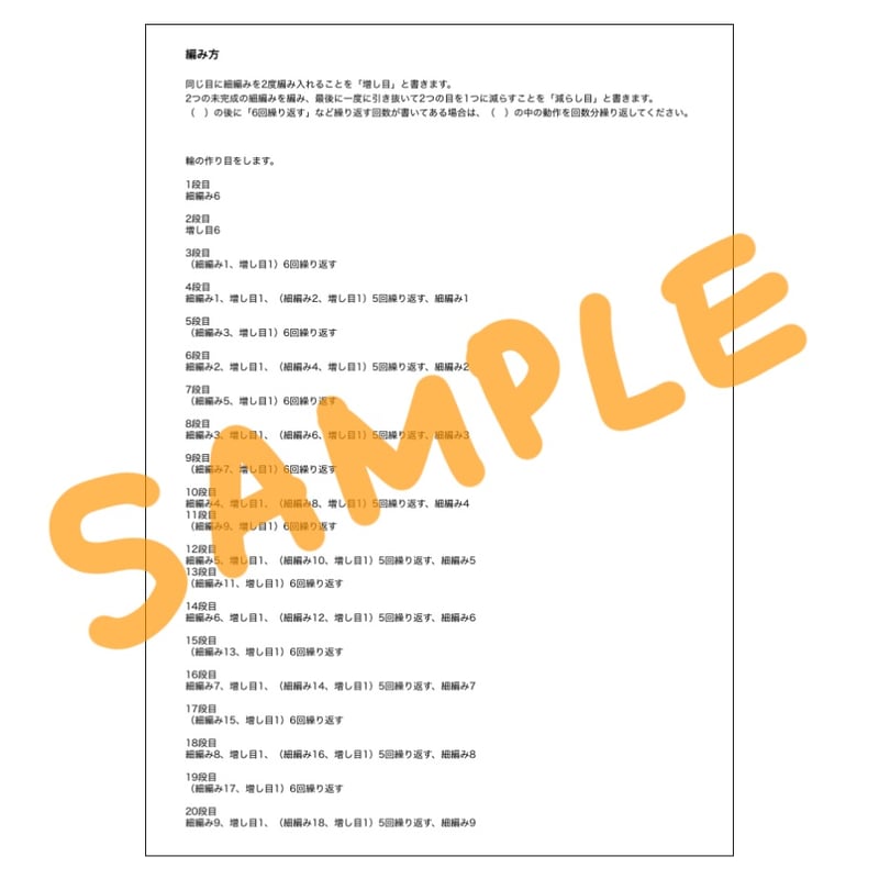 文章パターン】キッズサイズ ベレー帽（全3ページPDF） | もちだあかり