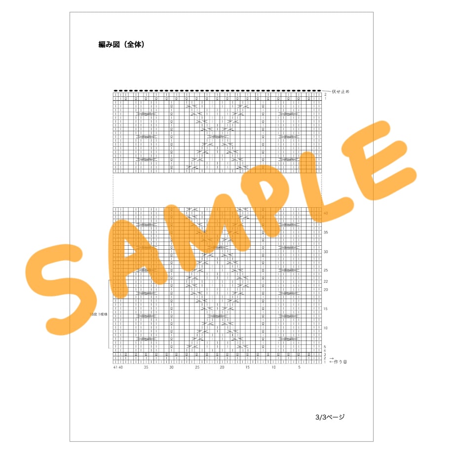 編み図】アラン模様のマフラー（全3ページPDF） | もちだあかり STORE