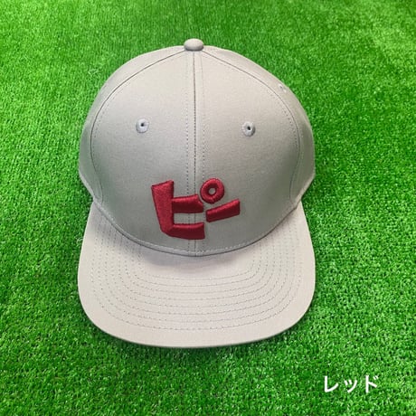 “ピー”フラットCAP🌈18周年記念カラー🌈※１点ずつのみ