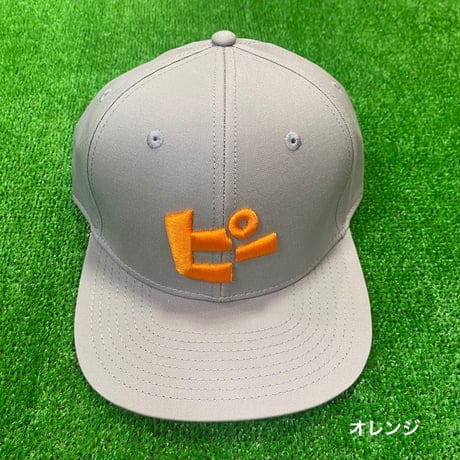 “ピー”フラットCAP🌈18周年記念カラー🌈※１点ずつのみ