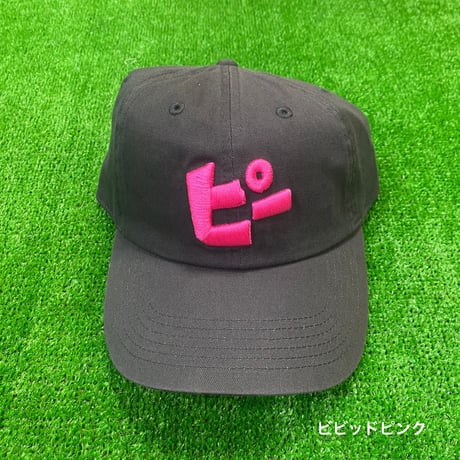“ピー”Low CAP 🌈18周年記念カラー🌈※１点ずつのみ