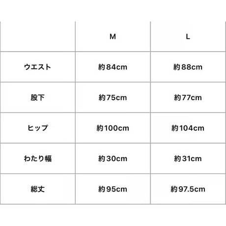 日本製ニットパンツ