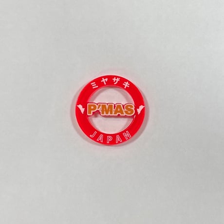 クリアマーカー(P’MAS)