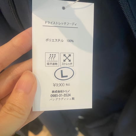 ドライストレッチフーディー(ネイビー)