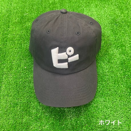 “ピー”CAP 定番カラー