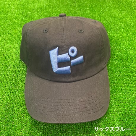 “ピー”Low CAP 🌈18周年記念カラー🌈※１点ずつのみ