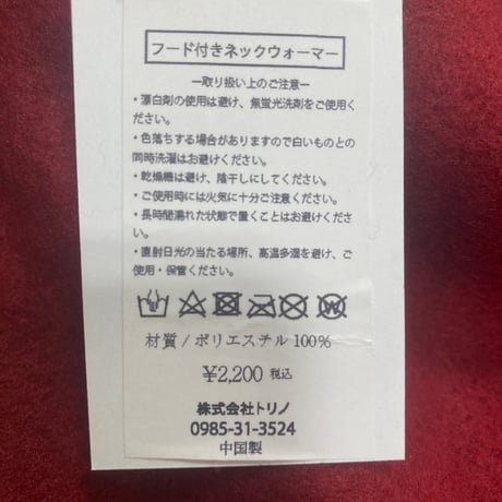 フードウォーマー(ピスネーム付き)