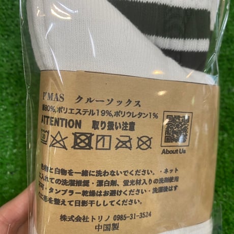 P'MASクルーソックス
