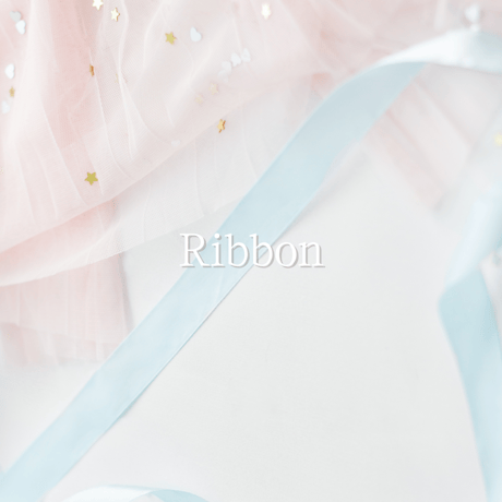 【option】ribbon 10㎝