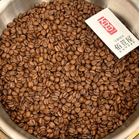 一番摘みブルボン・クラシコ（ブラジル）［150g〜］