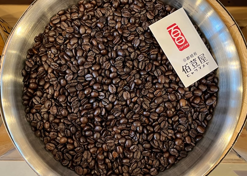 アロマショコラ（深煎り）（ブラジル）［150g〜］ | 京都焙煎 佰荳屋