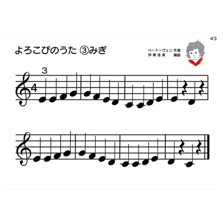 ぴあのふぁん第２巻